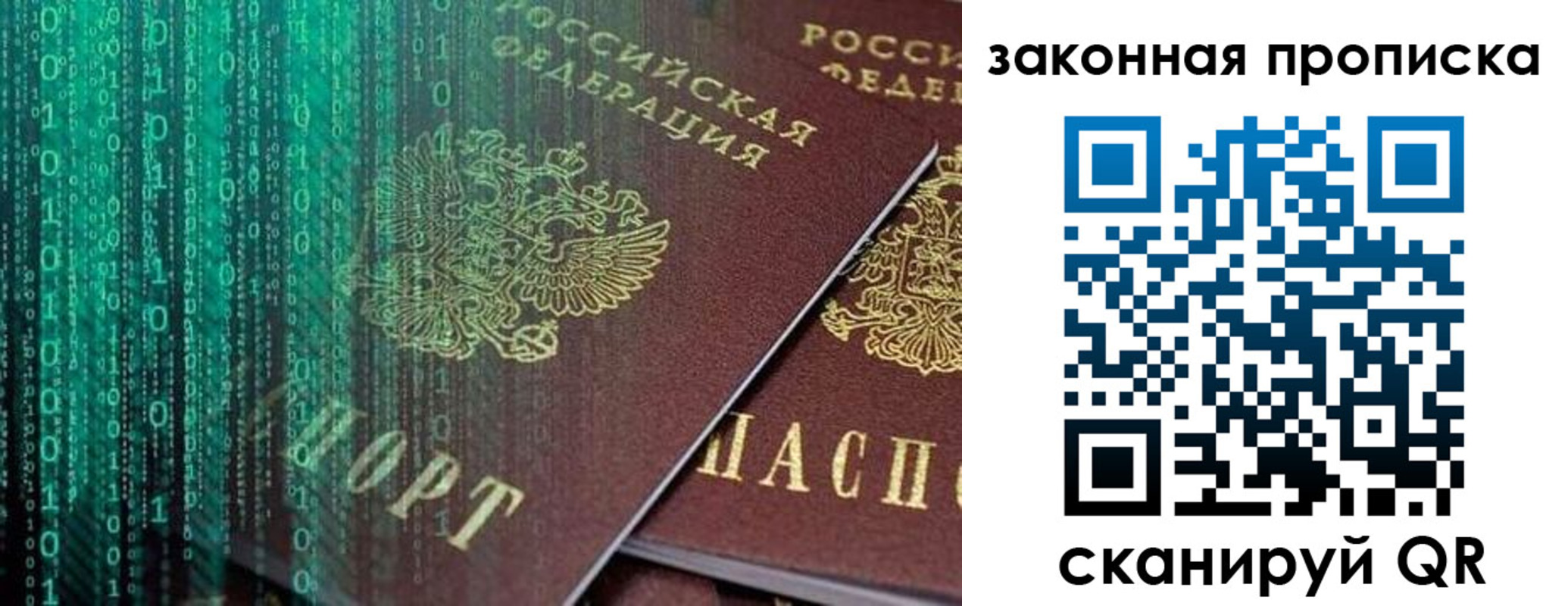 временная регистрация недорого в Приморско-Ахтарске