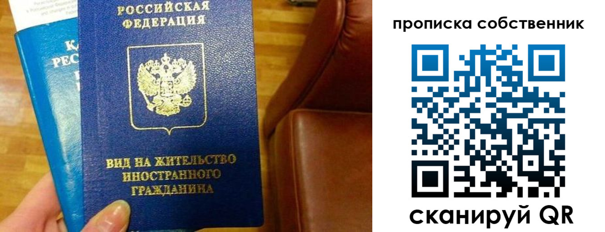 пропишу в квартире в Приморско-Ахтарске