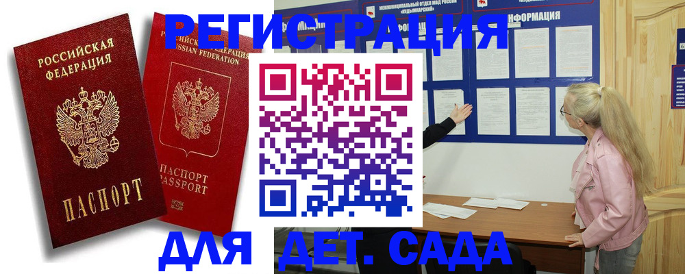 временная регистрация в квартире в Приморско-Ахтарске