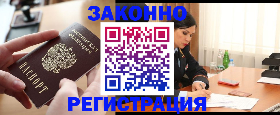прописка ребенка в Приморско-Ахтарске