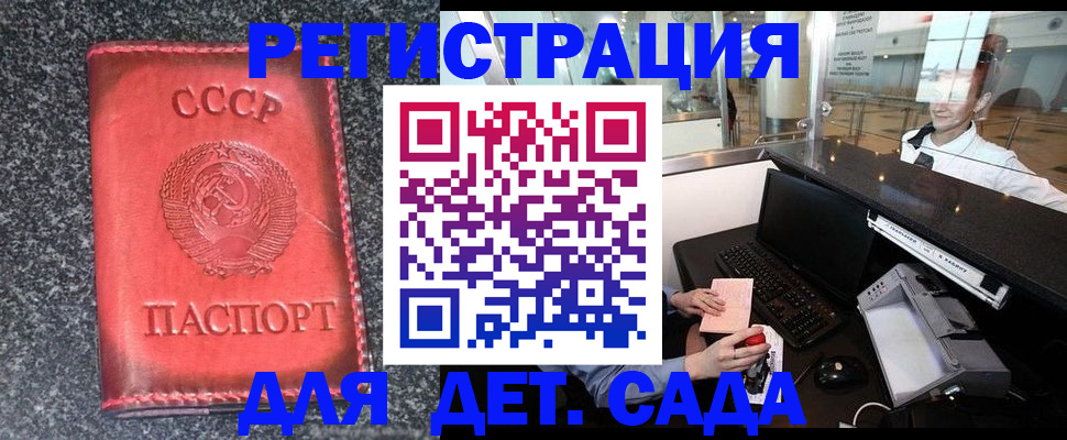 временная регистрация для всех в Приморско-Ахтарске